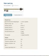 ���� ������� Citroen/Peugeot 3812.99, 3812.A6 ����