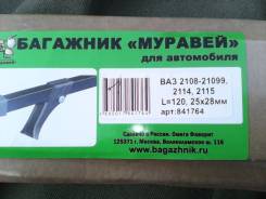 Багажники.