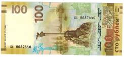 Рубль Российский.