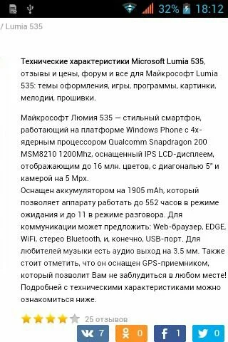 Microsoft Lumia 535 Dual Sim ����