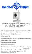 IP-видеокамеры.