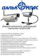 IP-видеокамеры.