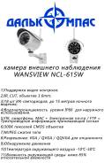 IP-видеокамеры.
