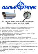IP-видеокамеры.