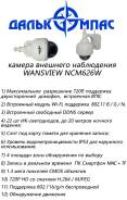 IP-видеокамеры.