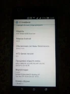 HTC Desire 626G Dual Sim