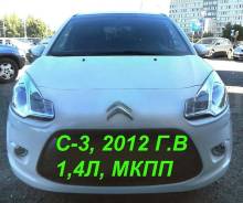 Citroen C3. A51, KFT TU3AE5