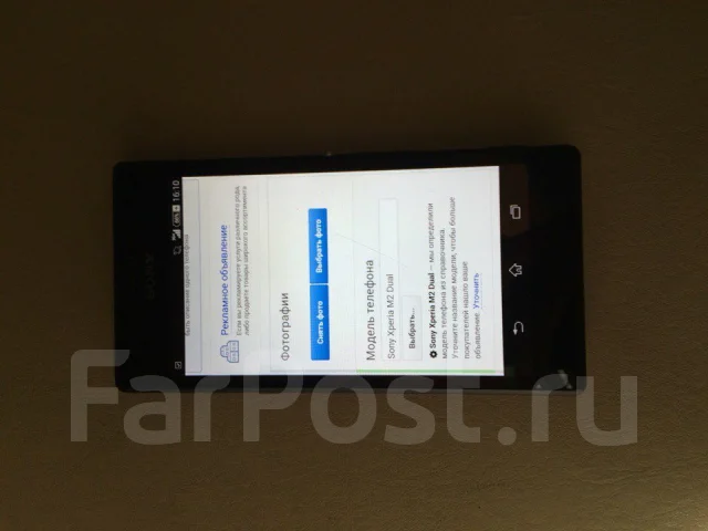 Sony Xperia M2 Dual. �/� ����