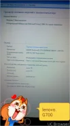 Lenovo G700. 17.3", 2,4����, ��� 4 ��, ���� 250���, WiFi, Bluetooth, ����������� �� 2��. ����