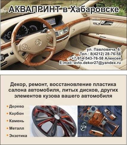 Аквапринт автомобильных дисков. Тюнинг колёсных дисков Киа Оптима (сочетание красного с карбоном)