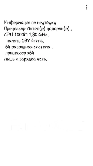 Lenovo B590. WiFi: 1, Bluetooth: 1 ����