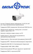 IP-видеокамеры.