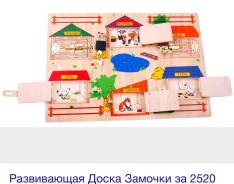 Развивающие коврики.