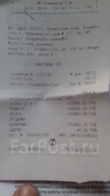 Highscreen Spade ����