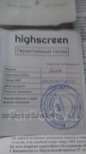 Highscreen Spade ����