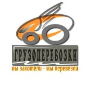 Грузовое такси, разные машины