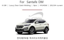 Обшивка двери. Hyundai Santa Fe, DM