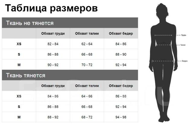 Xl какой размер у женщин таблица Костюм, юбка + топ, синий, размер: 44, 88,0 см, 68,0 см, 96,0 см, лето, новый, в