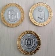 Копии ЧЯП 10 рублей биметалл (Пермский край, Чечня, ЯНАО)