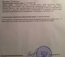 Продаю участок 15 соток ИЖС у дороги рядом с Федоровкой. 1 500 кв. м., собственность, электричество, вода, от частного лица (собственник)