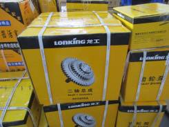 Lonking. Sdlg