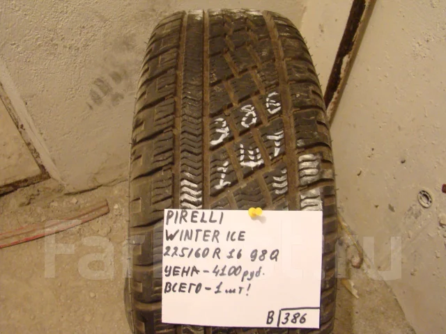 Pirelli Winter Ice Plus 3. ������, ��� �����, �/�, ����� 20 % ����