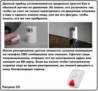 Сигнализации.