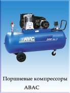 Компрессоры поршневые. Под заказ