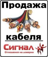 Кабели.