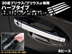 Накладка на ручки дверей. Subaru Impreza, GP7, GPE Subaru XV, GP, GP7, GPE