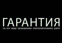 Электромонтажные работы.