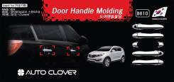Накладка B810 на ручки SPORTAGE R / 2010-2014 г / хром / Молдинг