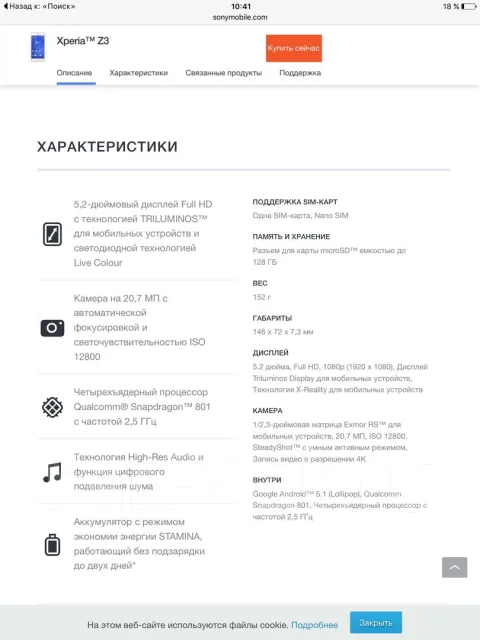 Sony Xperia Z3 ����