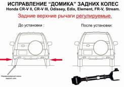 Рычаг подвески. Honda: Crossroad, Odyssey, CR-V, Civic, CR-V I-CTDI, Stream, Edix, FR-V, Element Двигатели: D17A8, D17A9, D17A5, PSGD02, PSGD53, PSJD0...