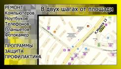 Ремонт техники.
