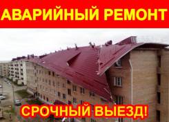 Ремонт кровли.