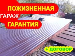 Крыша гаража из профлиста - сделал и забыл