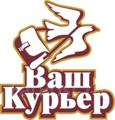 Пеший курьер картинки