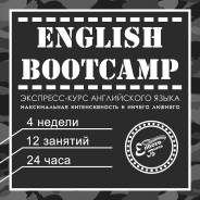Английский язык.