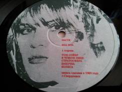 Пластинки. Настя. Ноа Ноа. ERIO Record. 1991 года. Редкая!