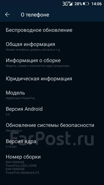 Highscreen Power Five ����