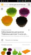 Формы, противни.