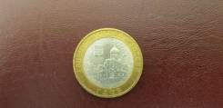 10 рублей 2007 СПМД Гдов