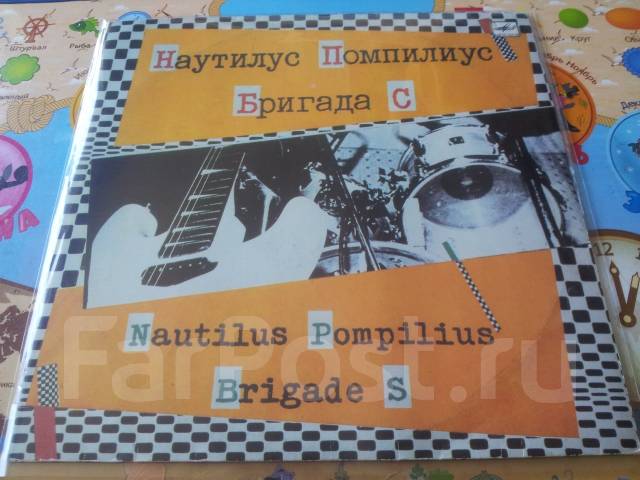 Пластинки. Наутилус Помпилиус. Бригада С. 1988 год - Музыка, CD во ...