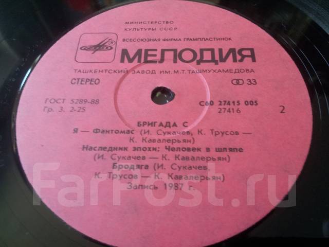 Пластинки. Наутилус Помпилиус. Бригада С. 1988 год - Музыка, CD во ...