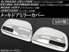 Корпус зеркала. Toyota Estima, ACR50W, GSR50W, ACR50, GSR50