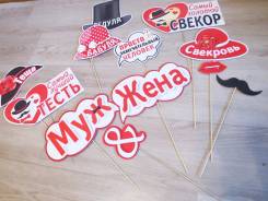 Бутафория.