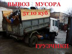 Вывоз мусора.