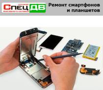 Ремонт Телефонов, Смартфонов и Планшетов с гарантией