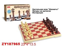 Игра шахматы 0230